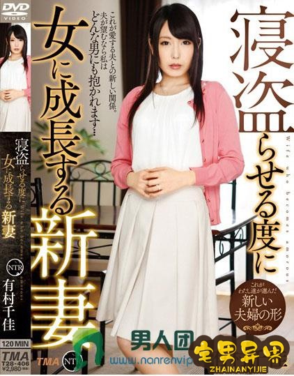 有村千佳(ありむら ちか)最经典番号作品完整版第一期