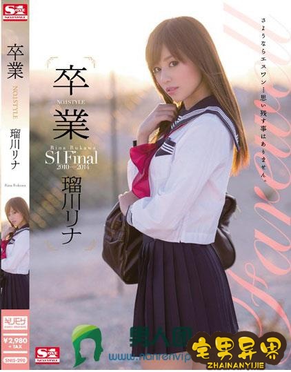 瑠川莉娜(瑠川リナ)最经典番号作品完整版第一期