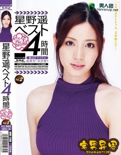 波木遥(波木はるか)最经典番号作品完整版第二期