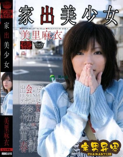 美里麻衣(みさとまい)最经典番号作品完整版第二期