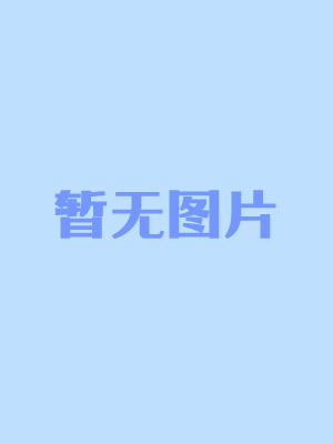 井上瞳(いのうえひとみ)最经典番号作品完整版第二期