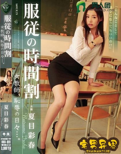 夏目彩春(原更纱)最经典番号作品完整版第二期