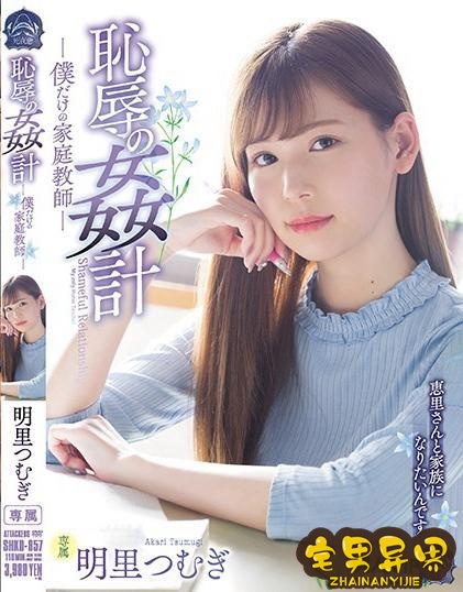 明里紬(明里つむぎ)最经典番号作品完整版第二期