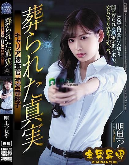 明里紬(明里つむぎ)最经典番号作品完整版第二期