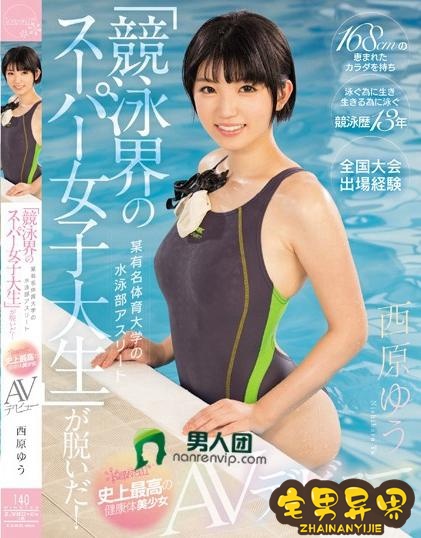 西原优(西原ゆう)最经典番号作品完整版第二期