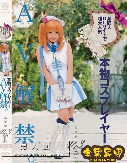 亚须希(あず希)最经典番号作品完整版第一期