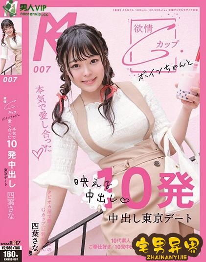 四叶纱奈(四葉さな)最经典番号作品完整版第二期