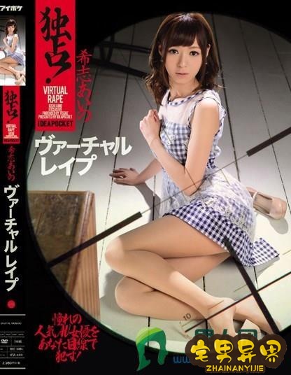 希志爱野(希志あいの)最经典番号作品完整版第二期